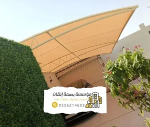 مظلات وسواتر الدمام 20240730 193544 0000